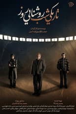 Poster for Tariki Shab Roshani Rooz