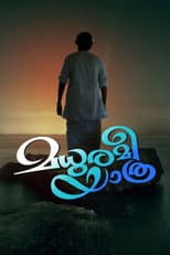 Poster for Madhuramee Yathra