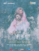 Poster for Jodi Jante