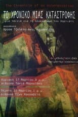 Poster for The Chronicle of an extermination