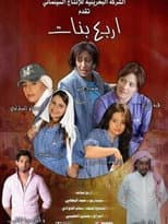 Poster for Four Girls