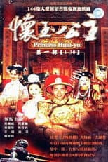 Poster for Princess Huai-yu