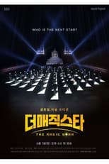 Poster for 더 매직스타