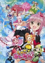 Poster for Shugo Chara!