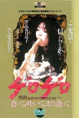 Poster for Terrible Meal
