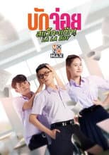 Poster for La La Boy