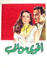 Poster for Akwa Min El Hub