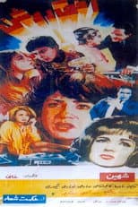 Poster for Bright Horizon