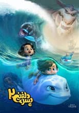 Poster for Dolphin Boy 2