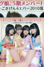 Poster for Morning Musume. 5ki Member FC Event ~Gokigen 4 Ever 2010 Natsu~