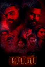 Poster for Maal