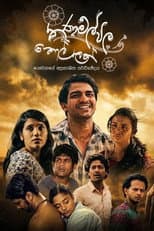 Poster for Thanamalvila Kollek