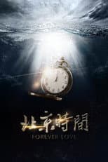 Poster for Forever Love
