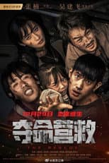 Poster for The Rescue