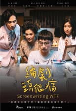 Poster for Screenwriting WTF
