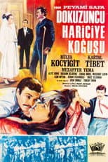 Poster for The Ninth External Ward