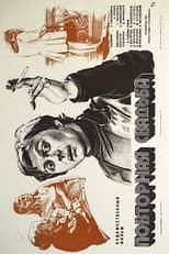 Poster for Repeated Wedding