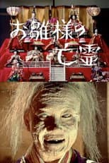 Poster for Ghosts of the Dolls