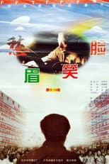 Poster for Worried Look Smiling Face