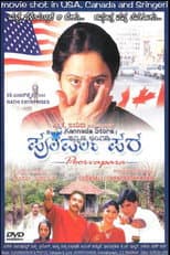Poster for Poorvapara