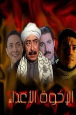 Poster for Brothers But Enemies