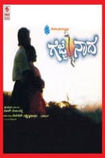 Poster for Gejje Naada