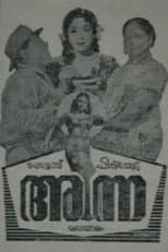 Poster for Anna
