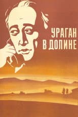 Poster for Hurricane in the Valley
