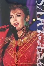 Poster for Asaji Saki Dinner Show ｢Forever Yours｣