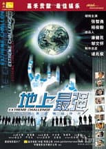 Poster for Extreme Challenge