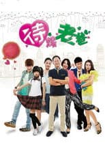 Poster for Dad to be Married