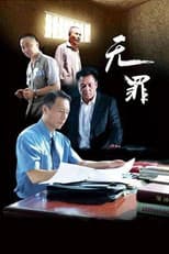 Poster for Innocent