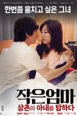 Poster for My Aunt: Desire for my Uncle's Wife