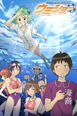 Poster for Kenkou Zenrakei Suieibu Umishou