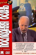 Poster for Poslednyaya Osen