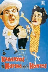 Poster for Klearhos, Marina and the short one