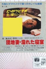 Poster for Apartment Wife: Wet Bedroom