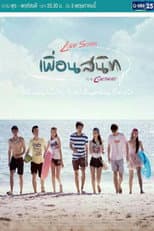 Poster for To Be Continued: Close Friend