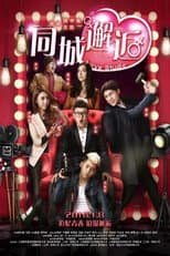 Poster for Love Studio