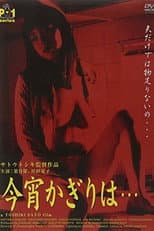 Poster for New Apartment Complex Wife: Adultery is a Taste of Honey