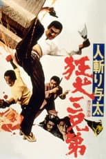 Poster for Outlaw Killers: Three Mad Dog Brothers