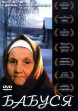 Poster for Grandma
