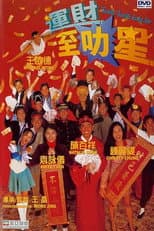 Poster for Twinkle Twinkle Lucky Star