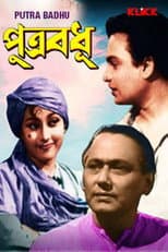 Poster for Putrabadhu