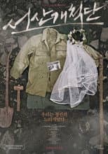 Poster for Land of Sorrow