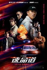 Poster for Red Line