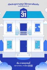 Poster for House 31