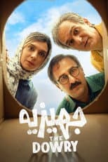 Poster for Jahiziyeh