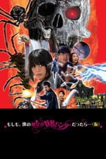 Poster for What If My Girlfriend Were a Yokai Hunter... (Tentative Title)