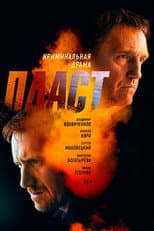 Poster for Layer